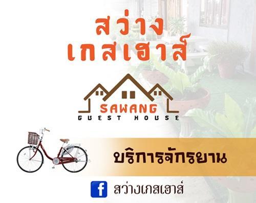 Sawang Guesthouse Ban Sawang Yai Dış mekan fotoğraf